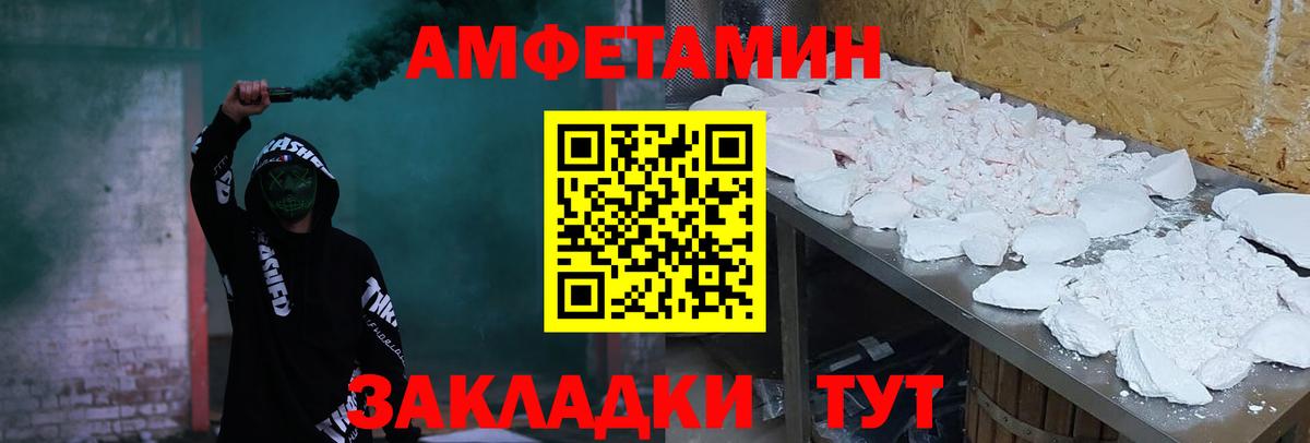 АМФ  Амфетамин  mega онион  Вход с VPN  Амфетамин Premium  Карпинск 