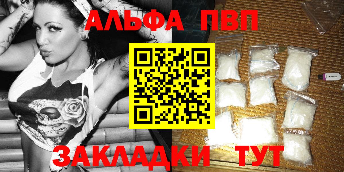 Alpha-PVP Crystall Карпинск