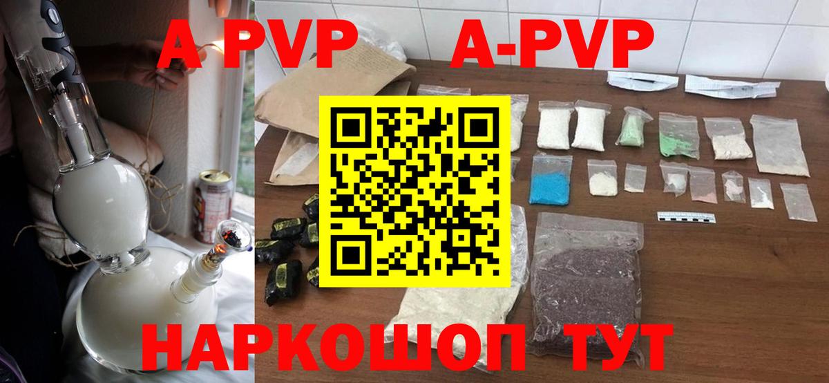 А ПВП кристаллы  Альфа ПВП Crystall  Карпинск  как найти закладки  Вход с VPN  A PVP СК 