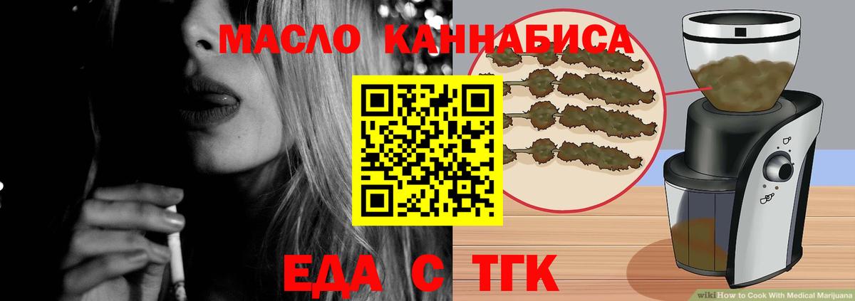 Печенье с ТГК конопля  Вход с VPN  Карпинск 