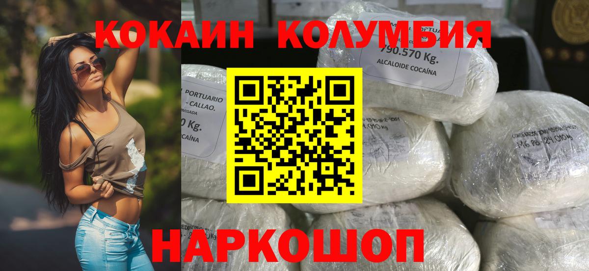 Карпинск  Кокаин 98%  Cocaine FishScale  Вход с VPN 
