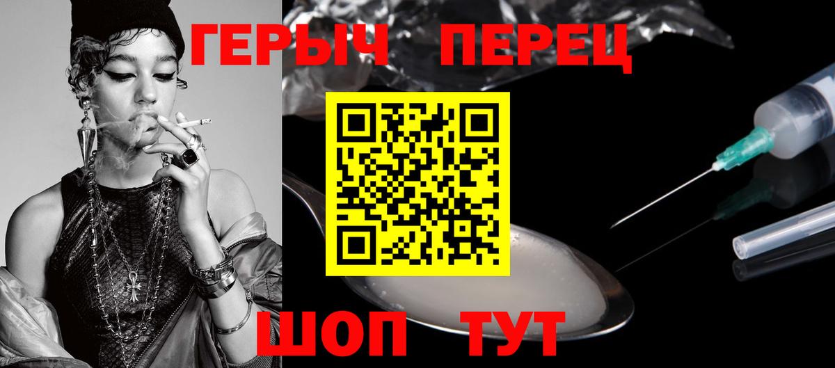 ГЕРОИН белый  Вход с VPN  Карпинск 