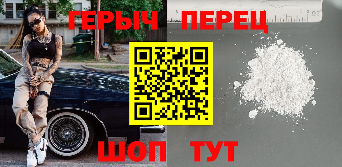 ГЕРОИН Heroin Карпинск