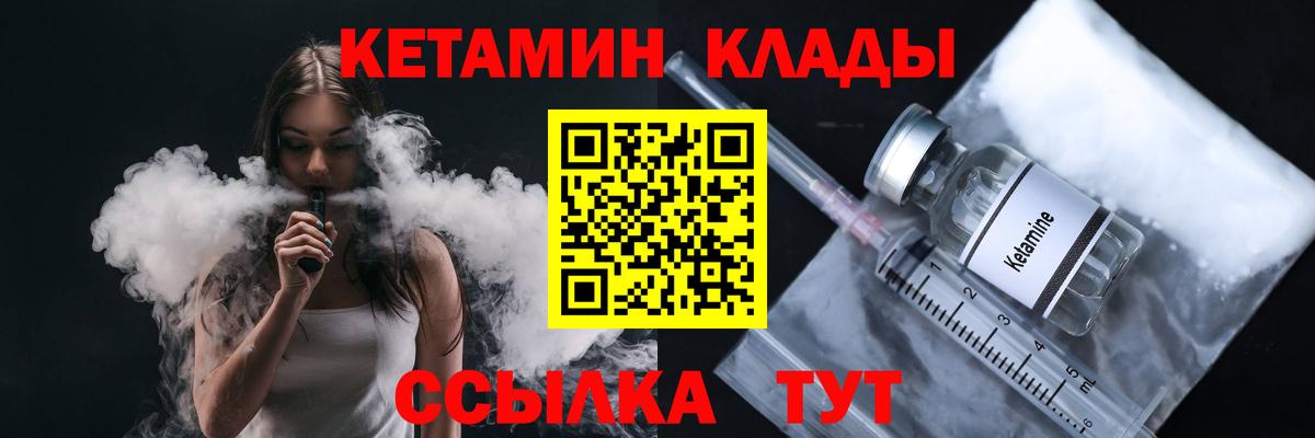 Карпинск  даркнет состав  Вход с VPN  КЕТАМИН VHQ  Кетамин ketamine 