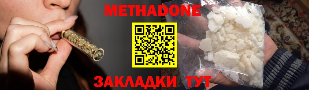 mega ссылка  Метадон кристалл  Вход с VPN  Карпинск  Метадон кристалл 