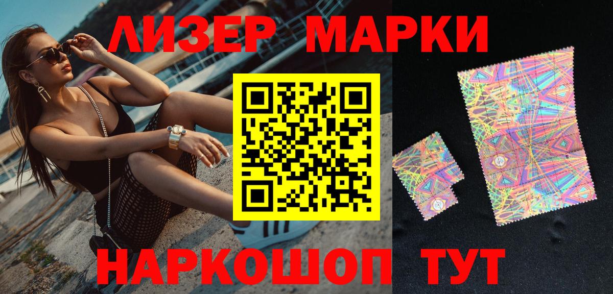 Наркотические марки 1,5мг Карпинск