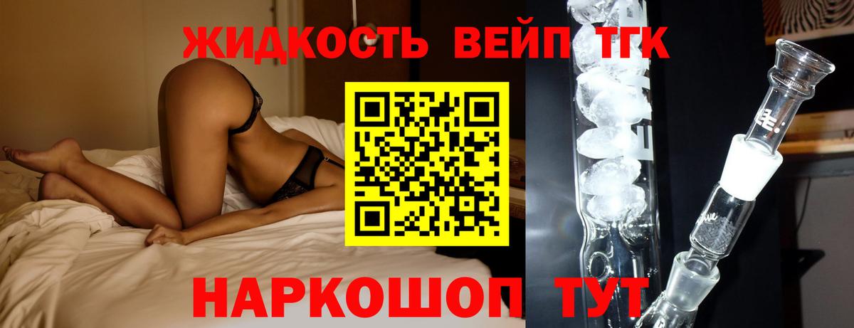 где купить наркотик  Дистиллят ТГК жижа  ТГК концентрат  Вход с VPN  Карпинск 