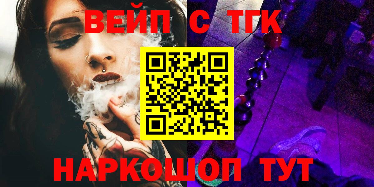 ТГК вейп Карпинск